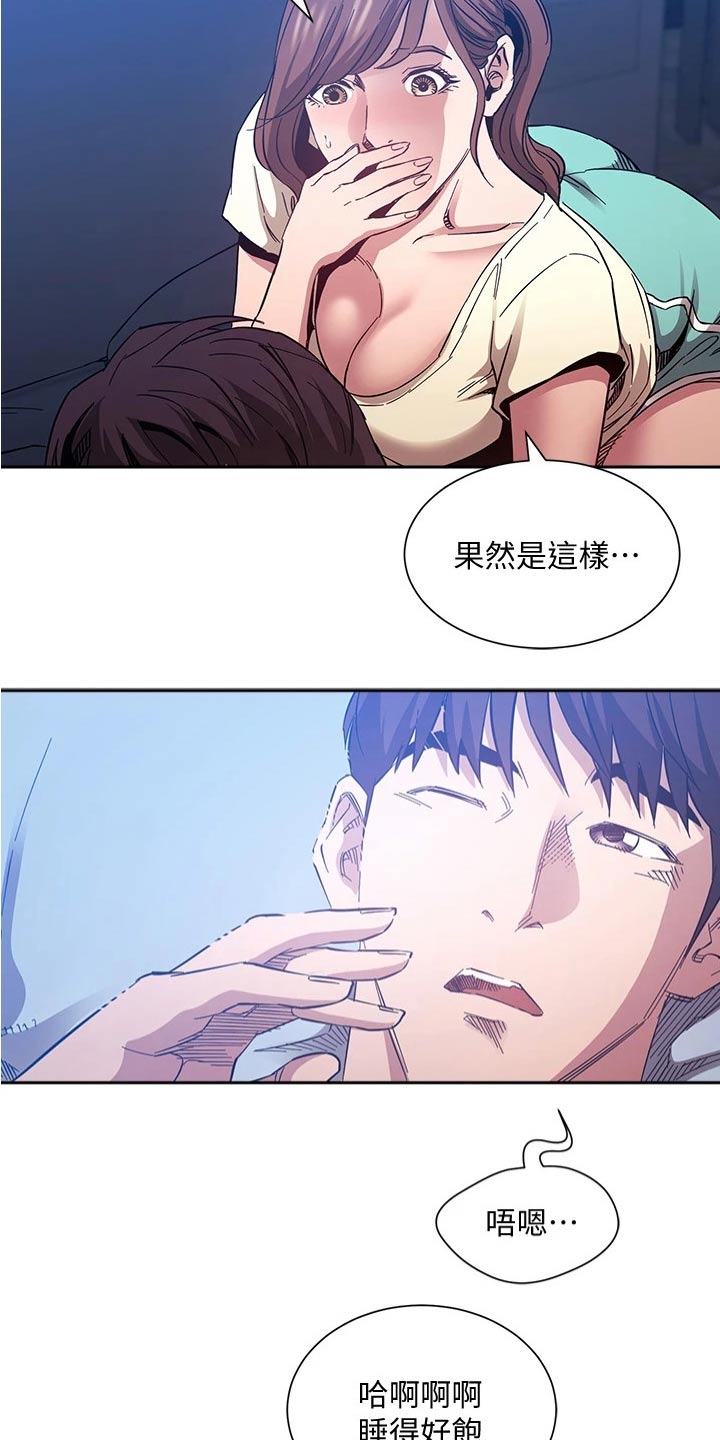 第108章：计划1