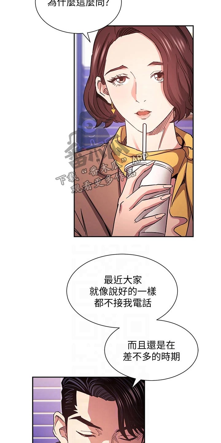 第116章：比你好5