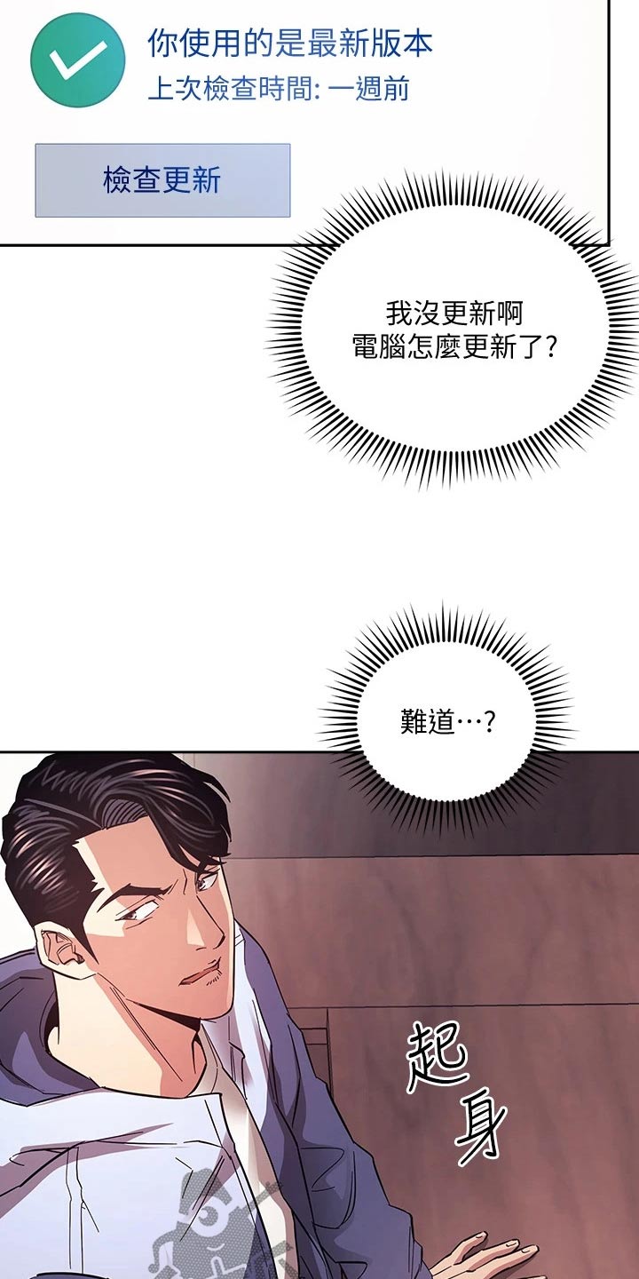 第113章：怀疑5