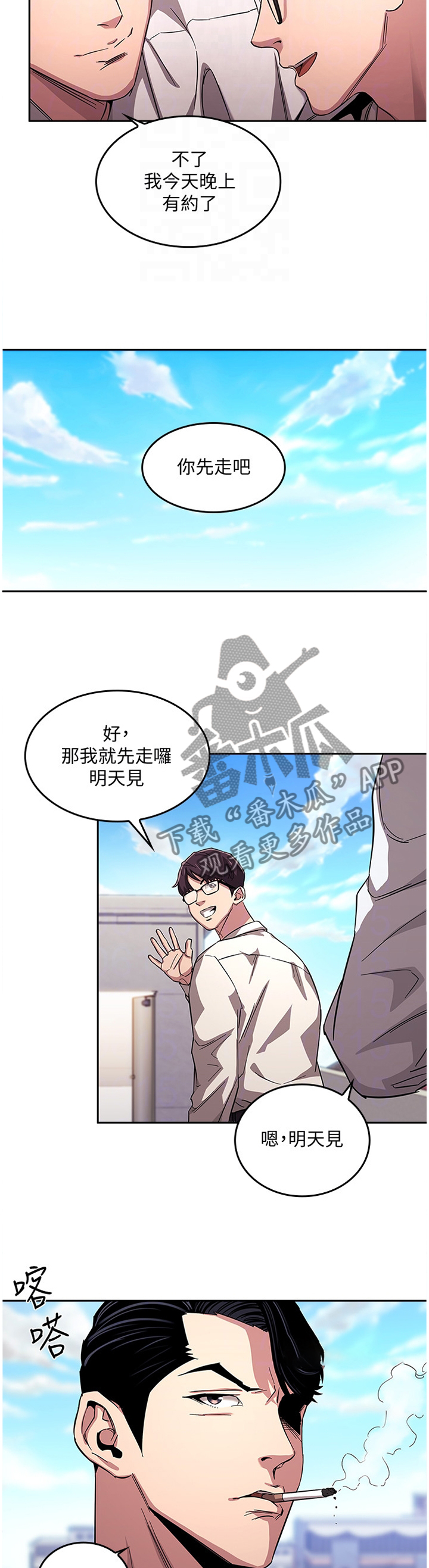 第22章：天台7