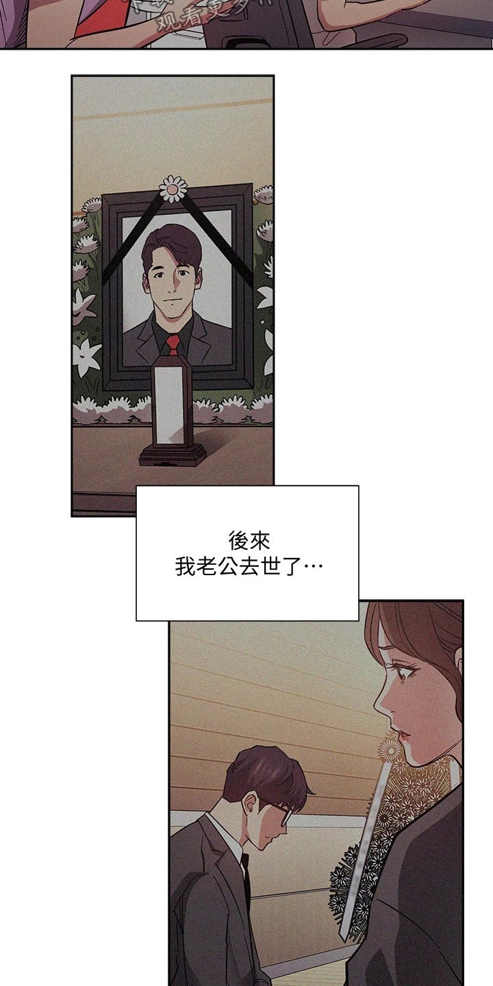 第117章：最后帮忙9