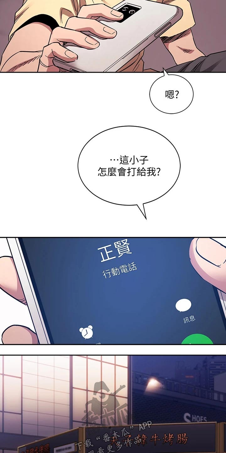 第108章：计划12