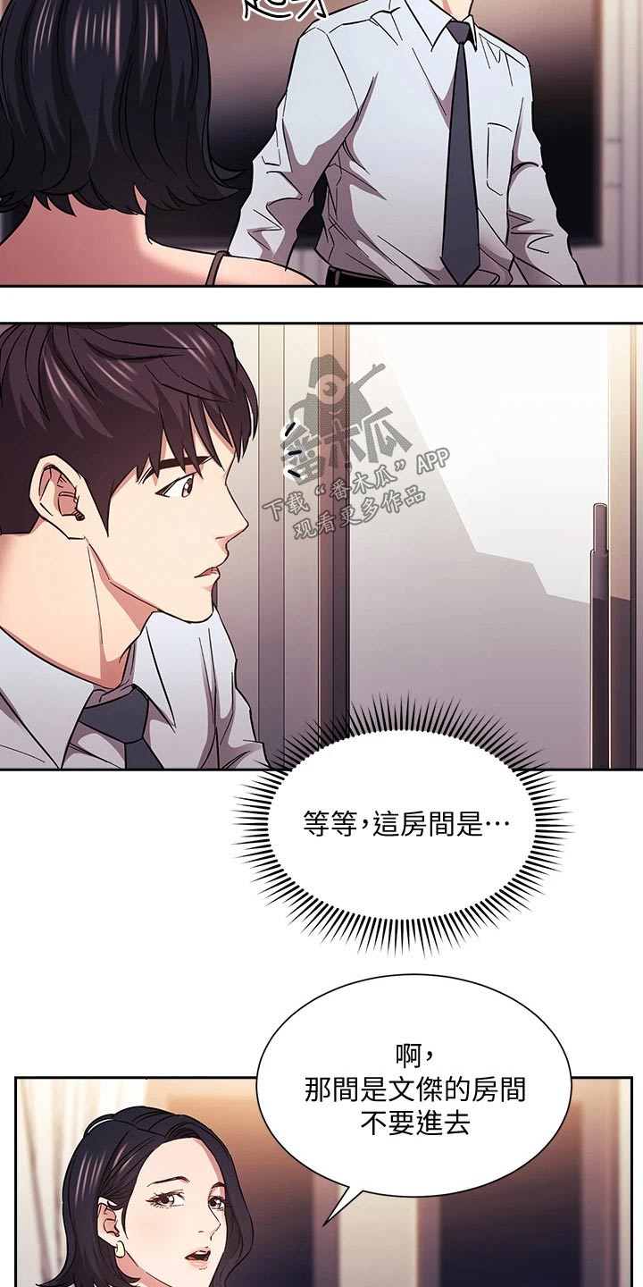 第103章：家事12