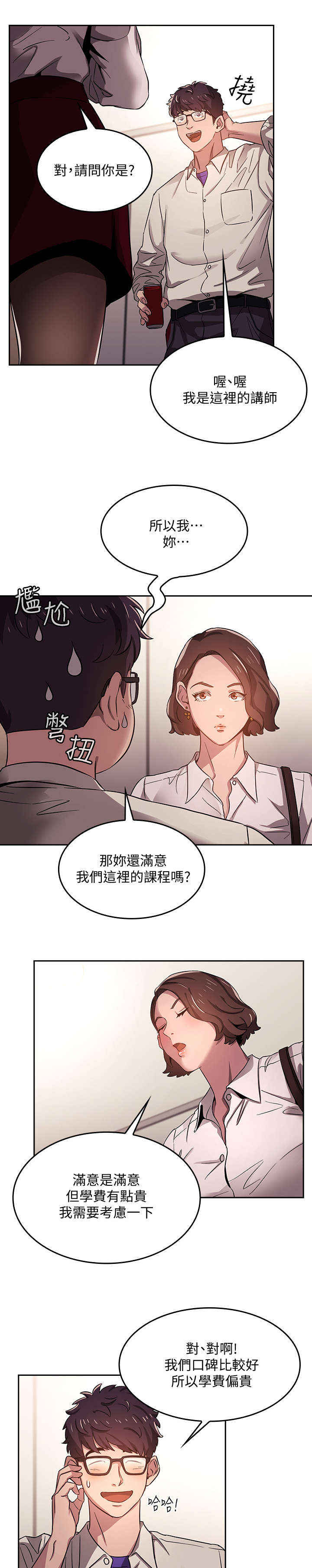 第2章：相像6