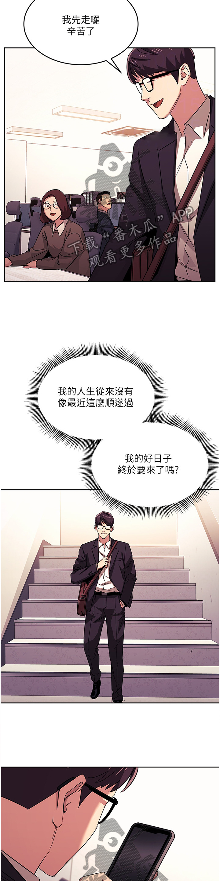 第36章：冷淡4