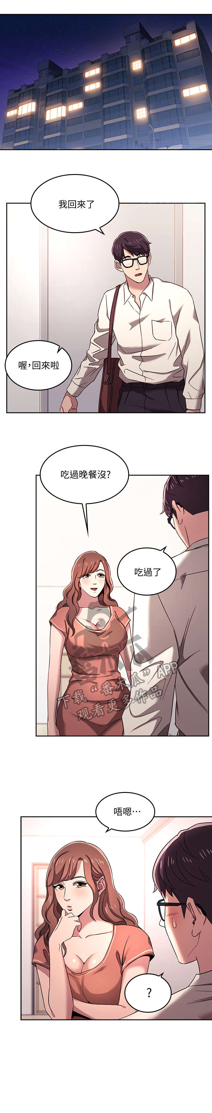 第11章：见面4