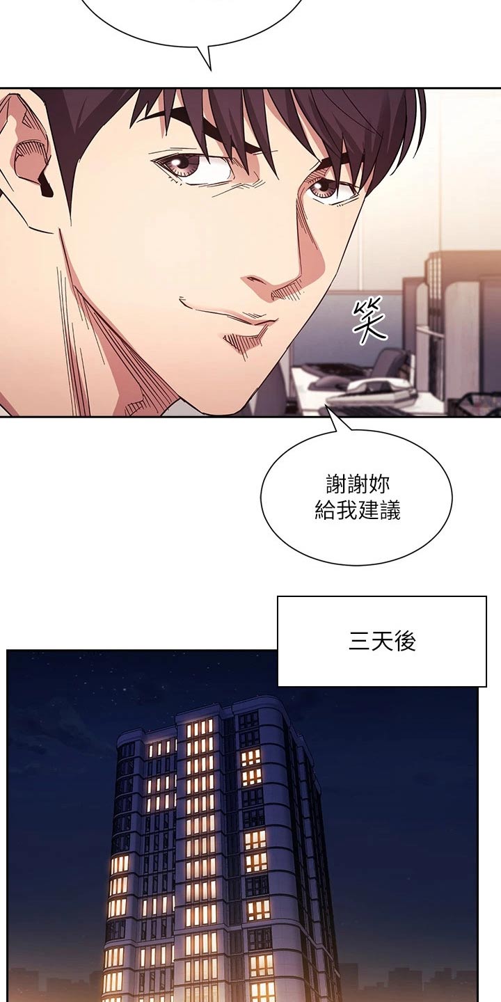 第102章：最爱的东西21