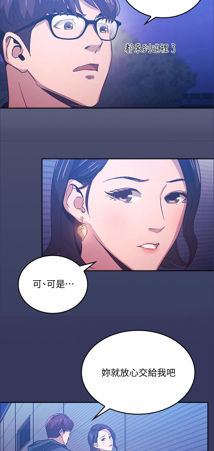 第61章：真的没问题吗1