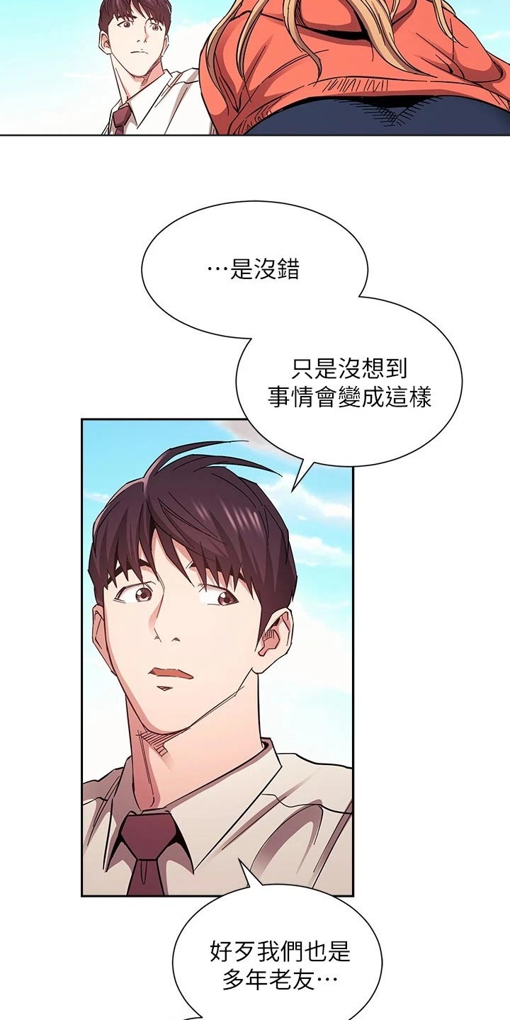 第129章：跟踪12