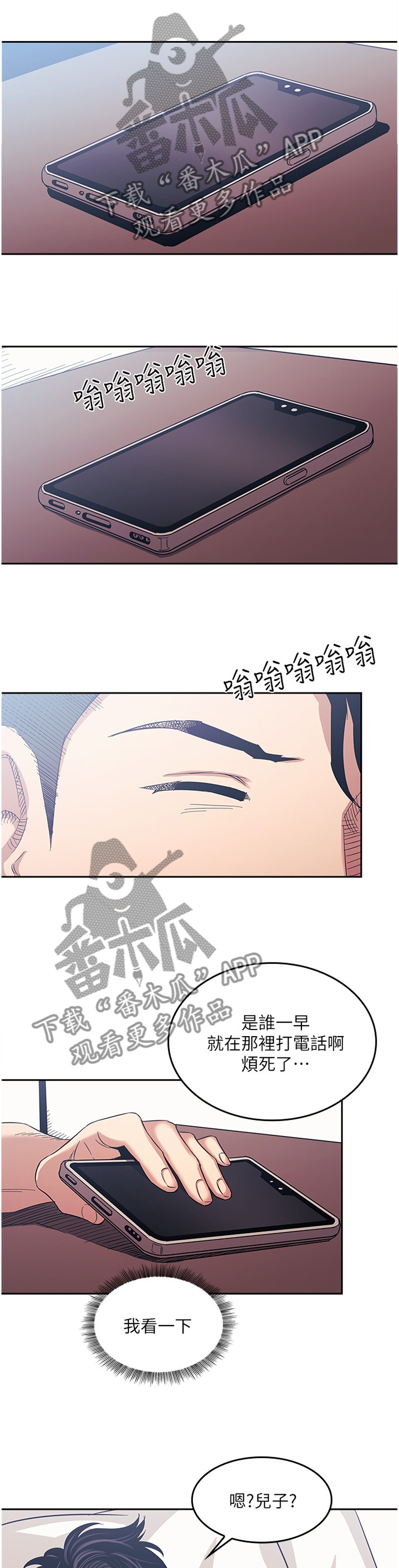 第35章：不安8