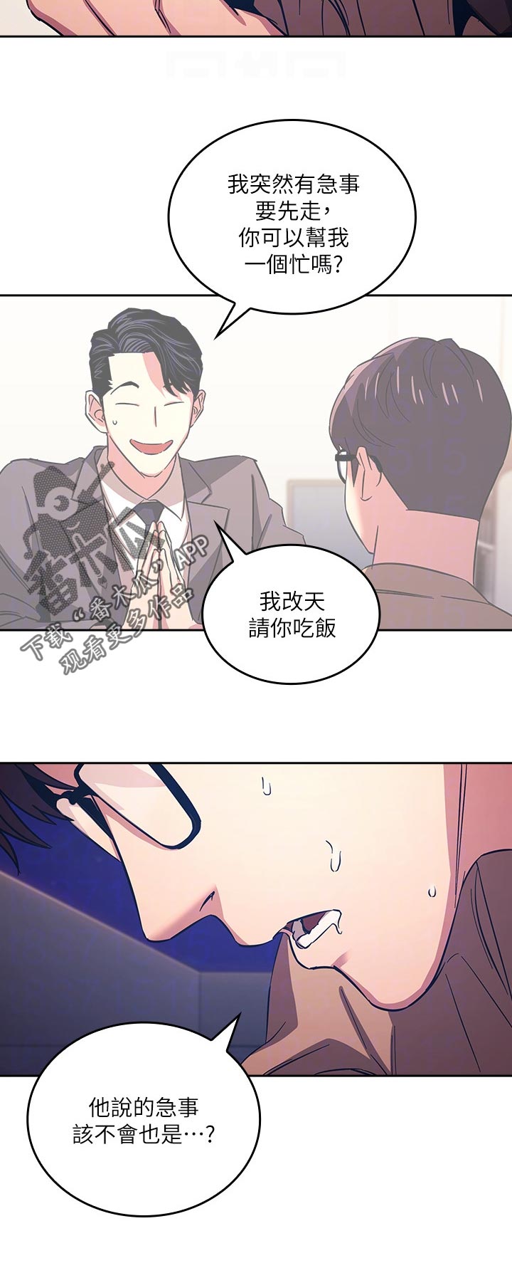 第51章：发狂5