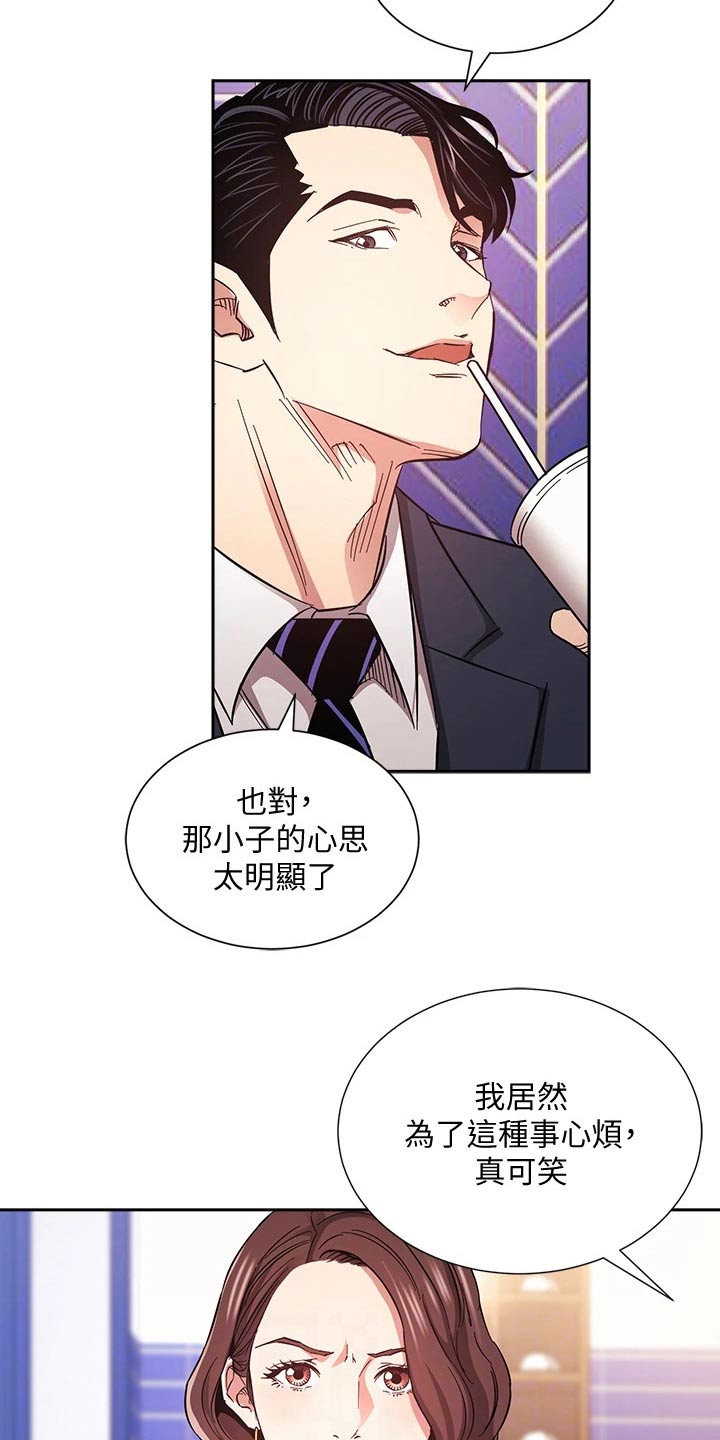 第116章：比你好17