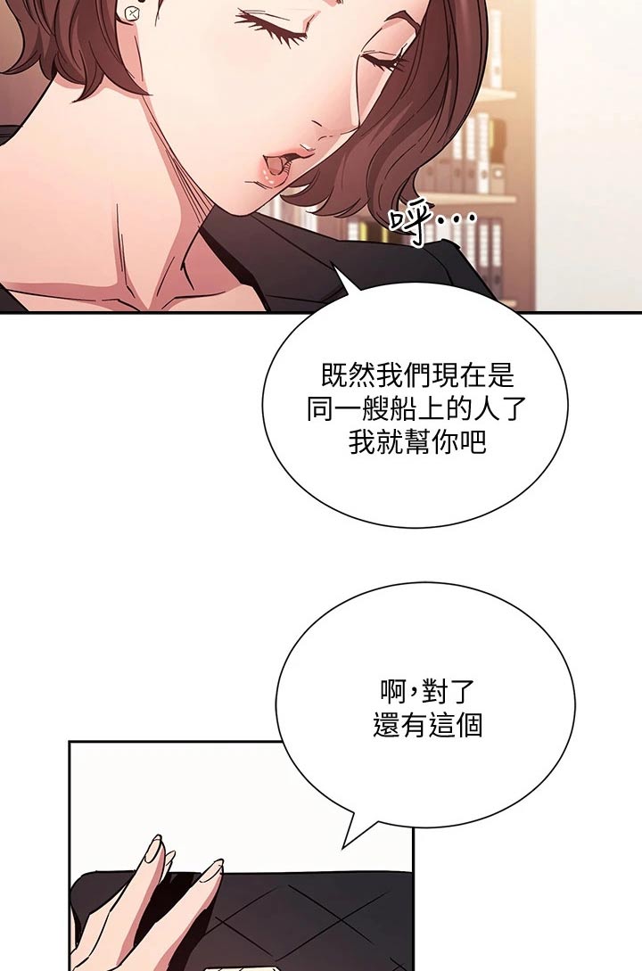 第114章：尽力而为11