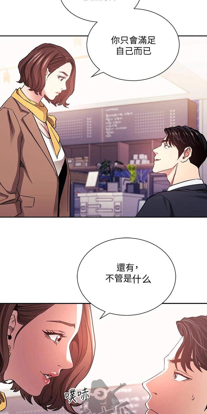 第116章：比你好23