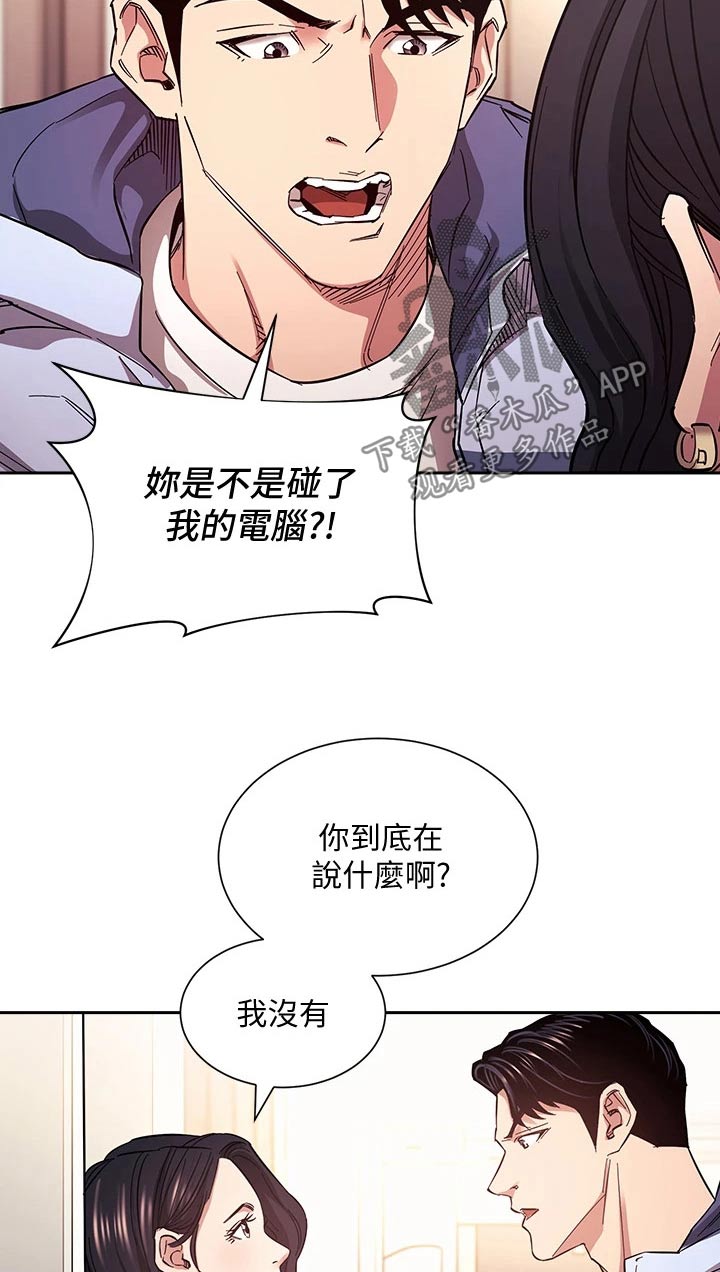 第113章：怀疑8