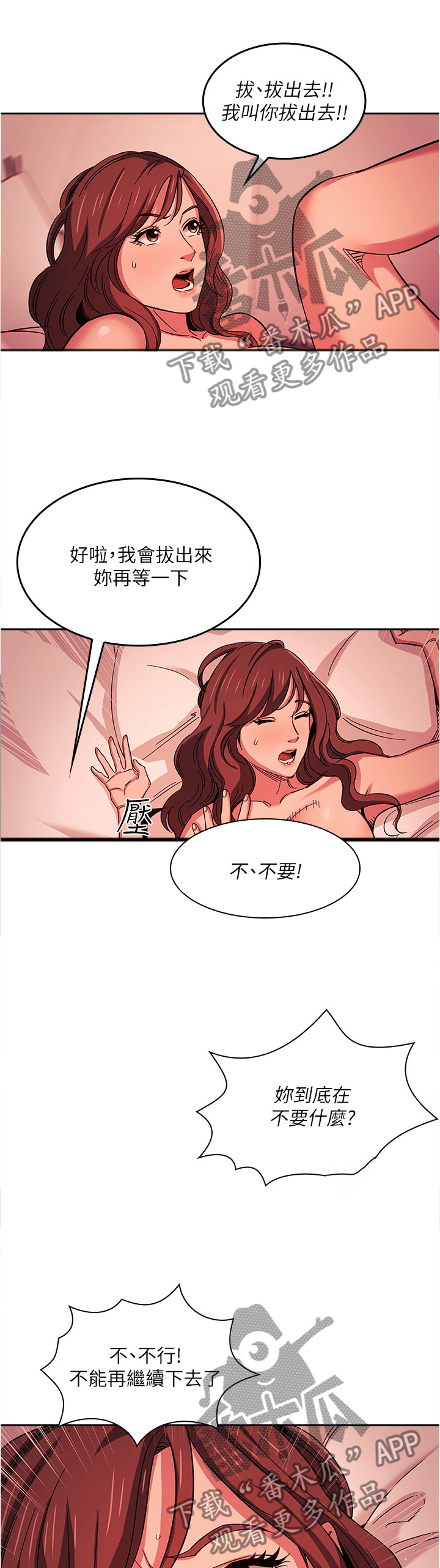 第34章：终于认清0