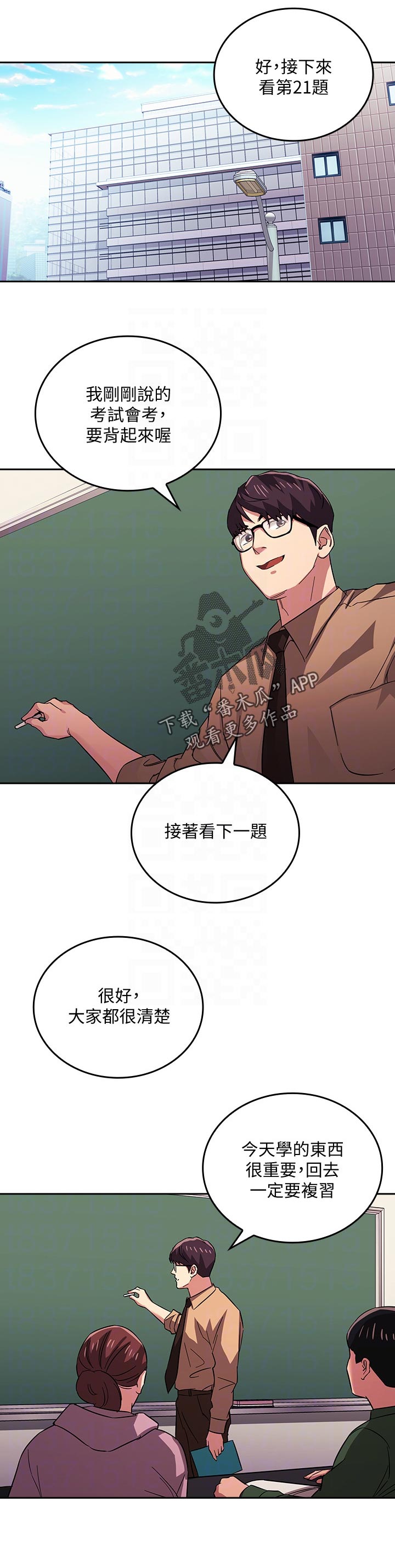 第49章：上课11