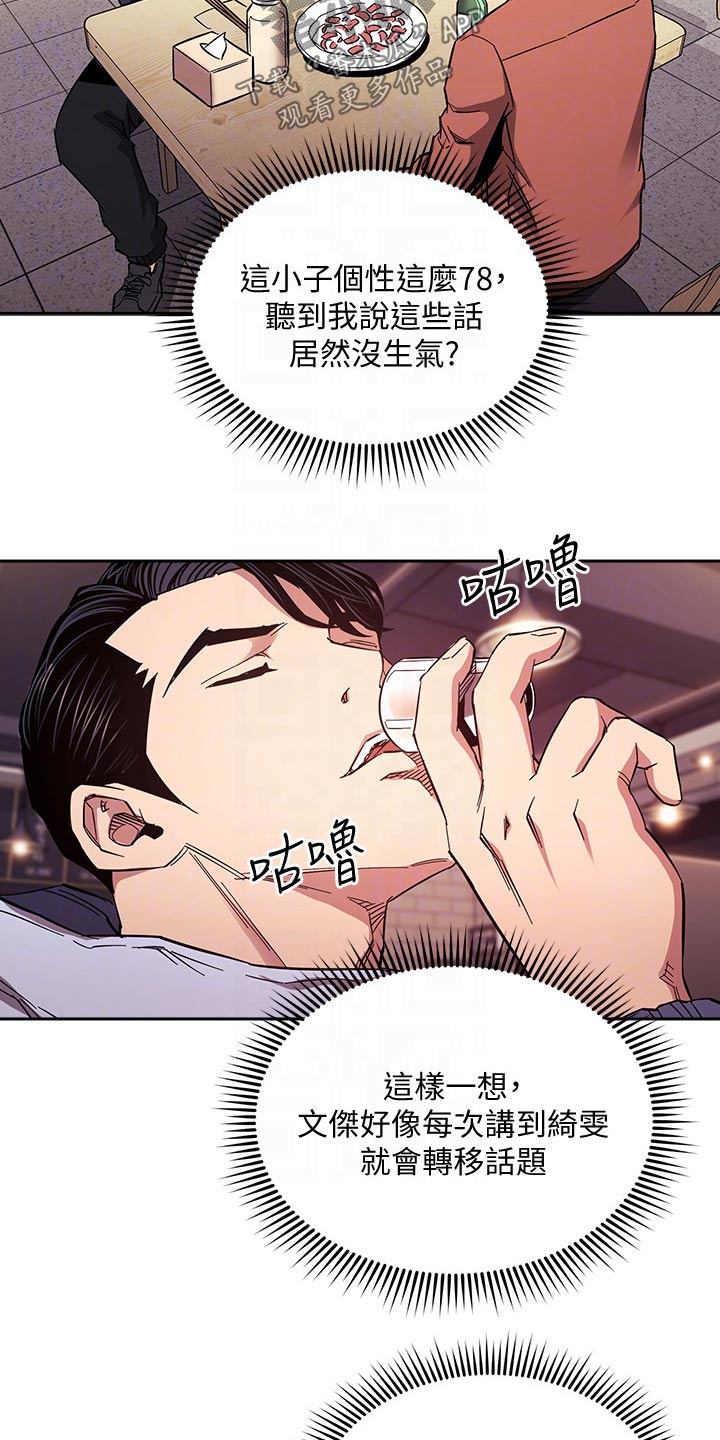 第109章：你的逻辑5