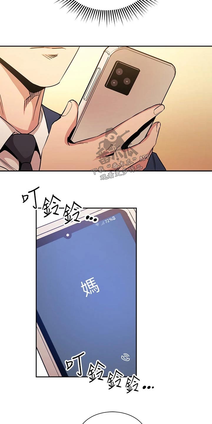 第134章：不想隐瞒 20