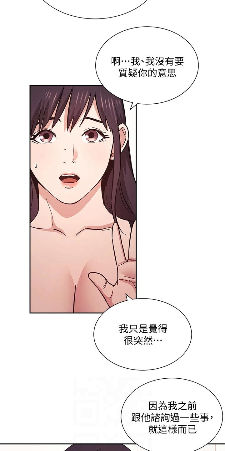 第97章：家长12