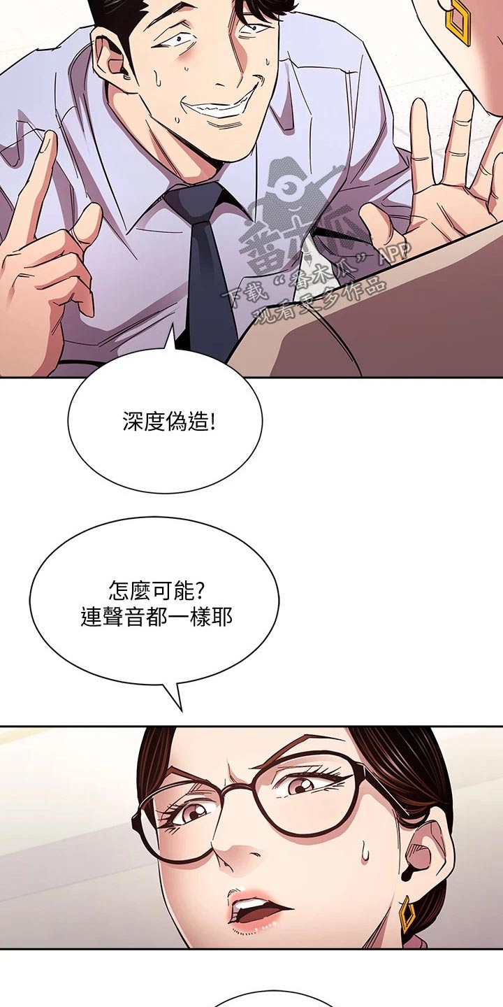 第122章：曝光3