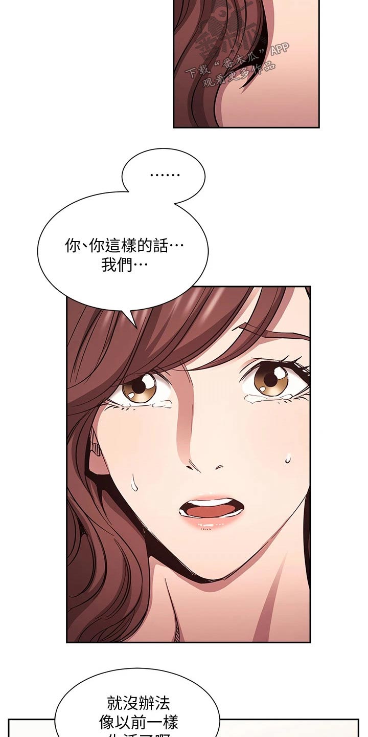 第136章：做出选择6