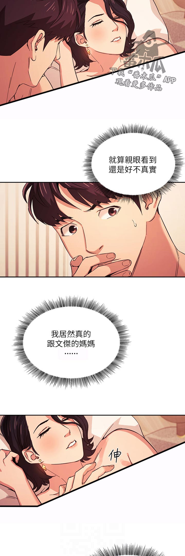 第48章：真的不一样2