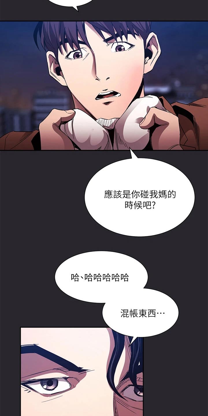 第132章：愤怒12