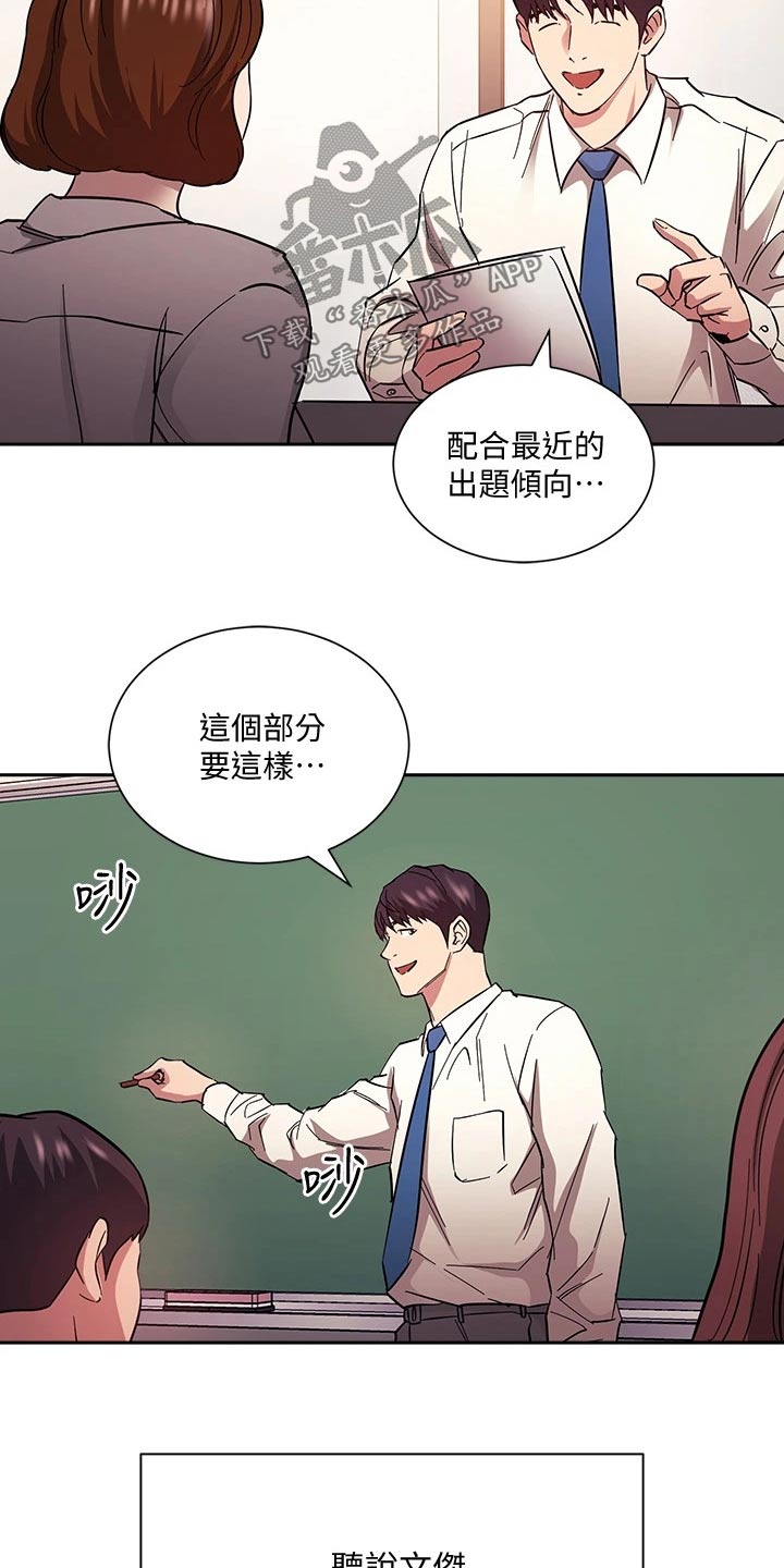 第123章：公开道歉17