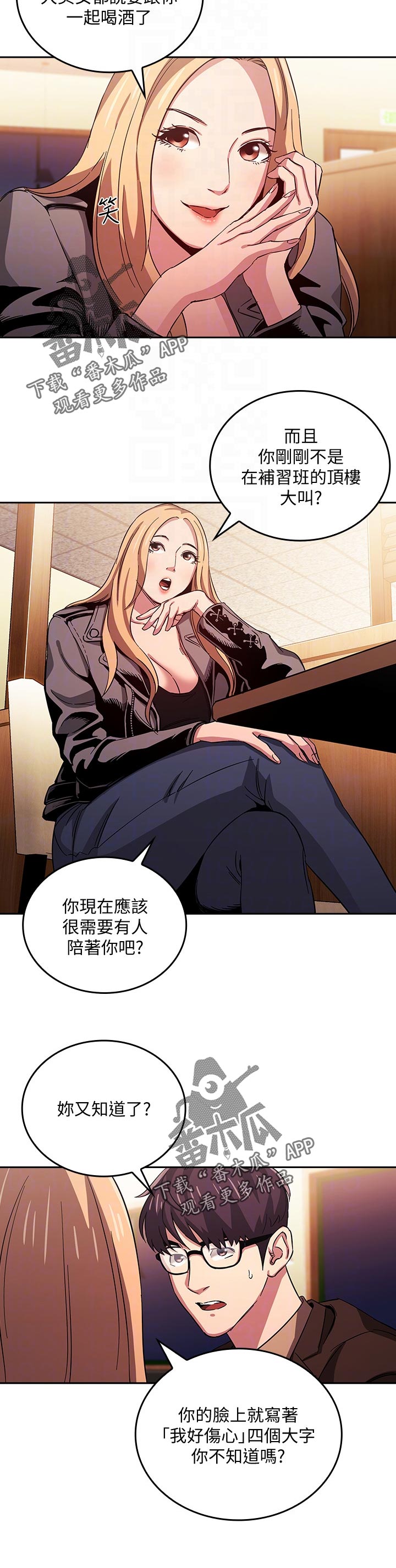 第52章：嗨到底5