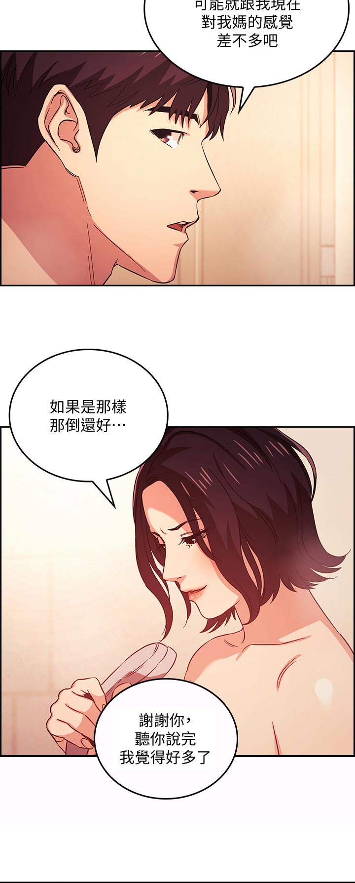 第46章：电话10