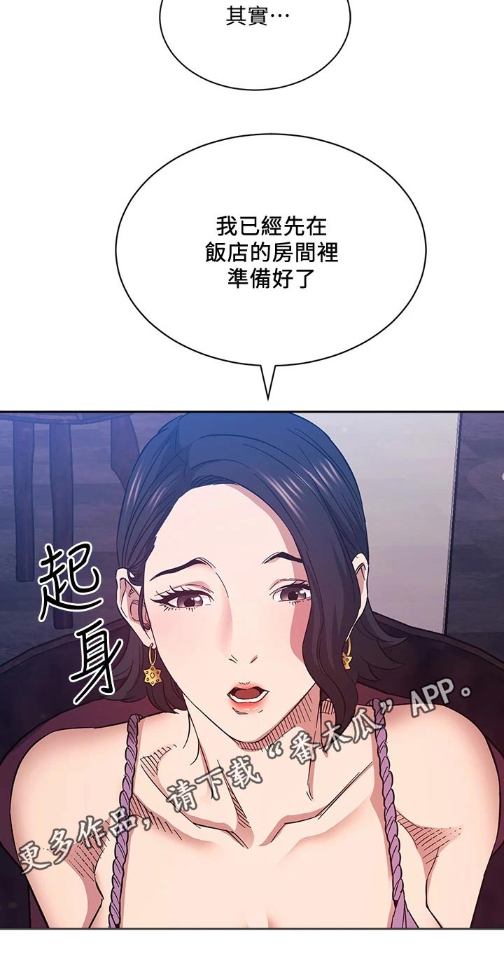 第94章：约吃饭19