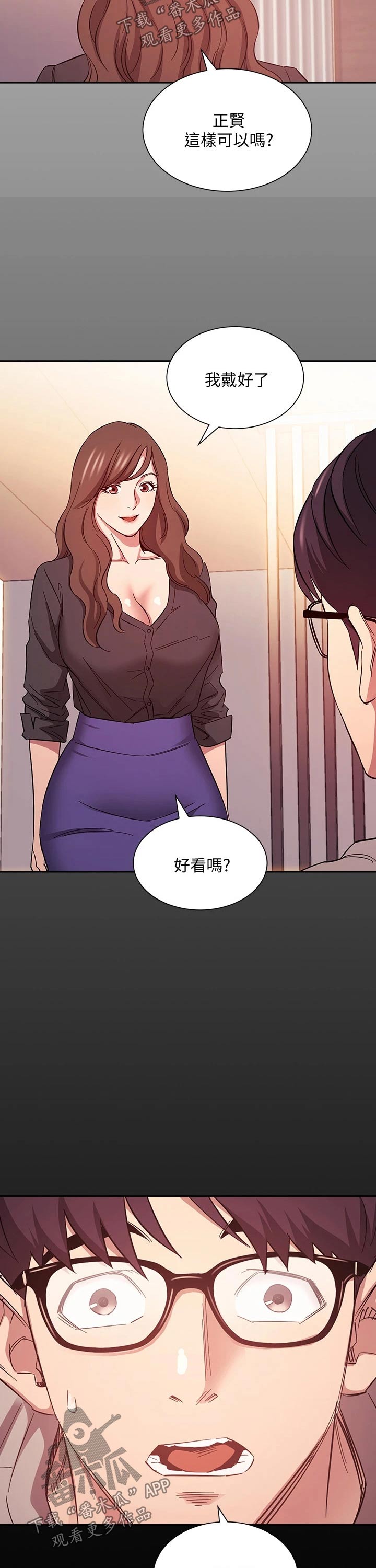 第82章：假发4