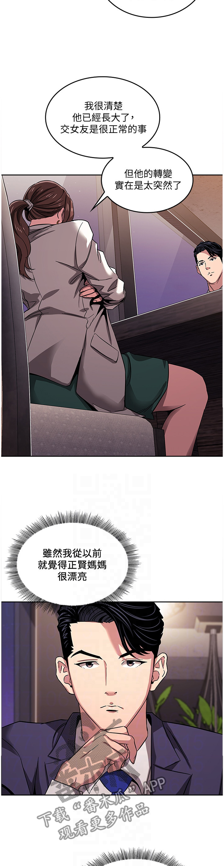第18章：倾听5