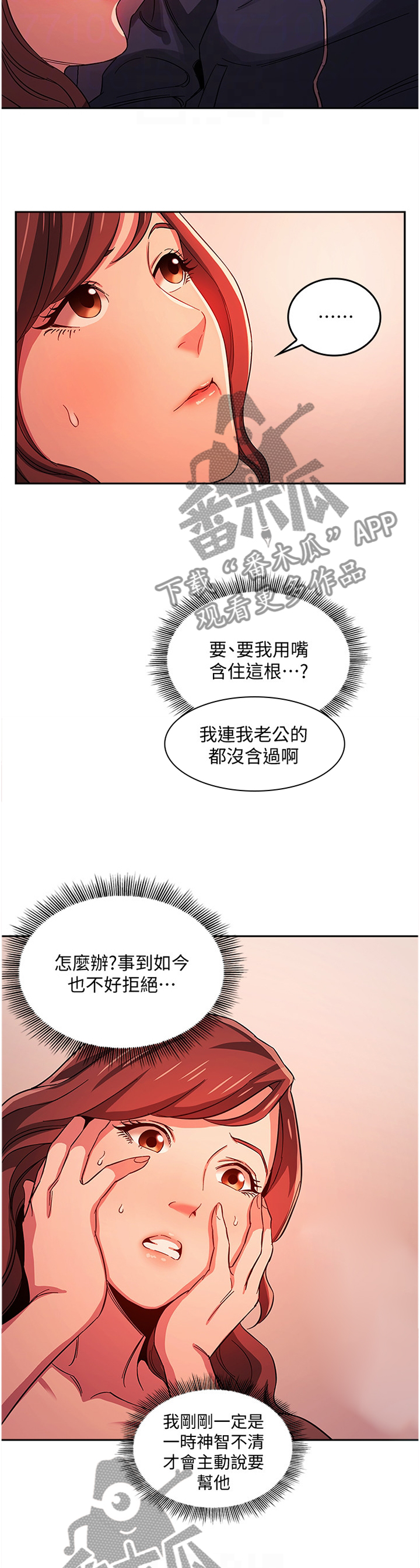 第30章：奇妙的感受5