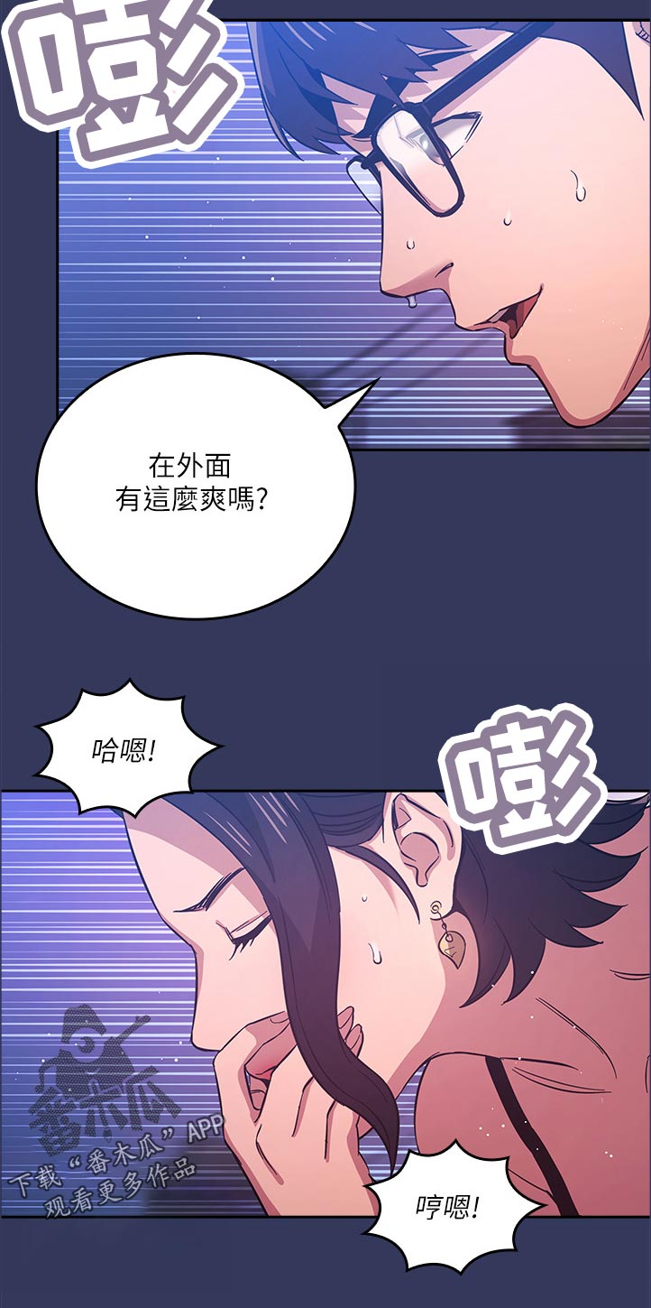 第62章：接下来要怎么办7