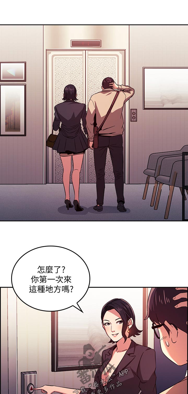 第43章：换地方8