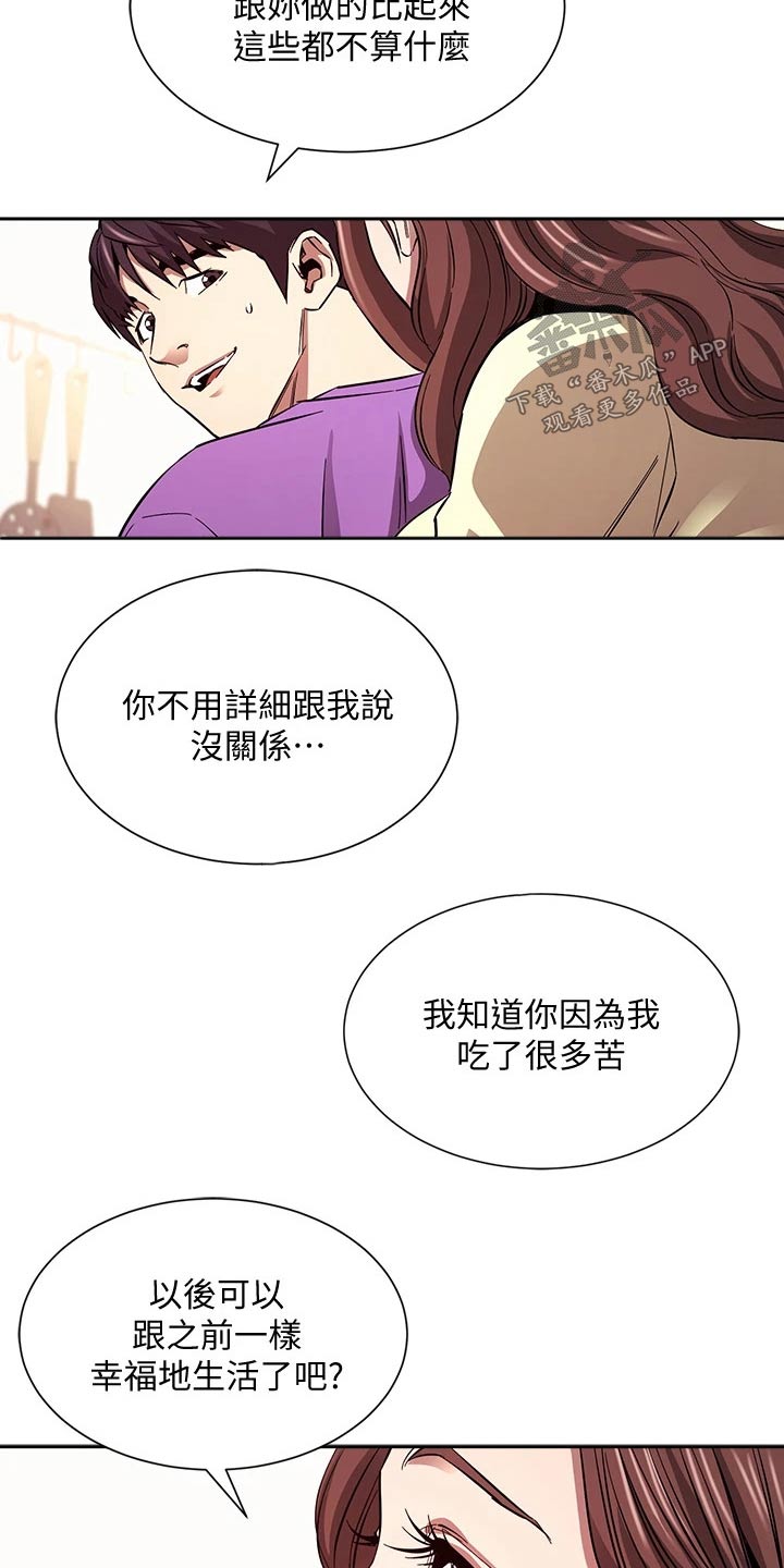 第135章：因为我爱你4