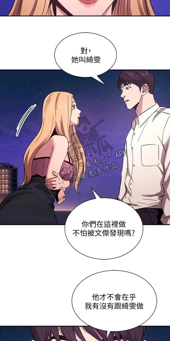 第85章：原来是你2