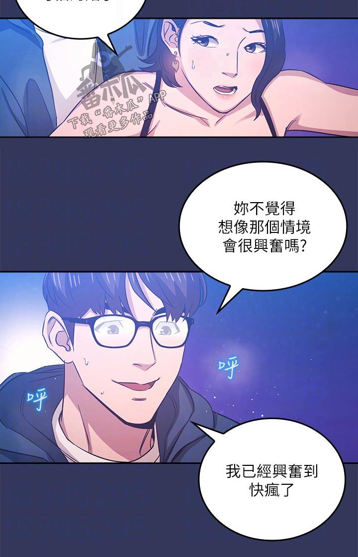 第63章：疯了2