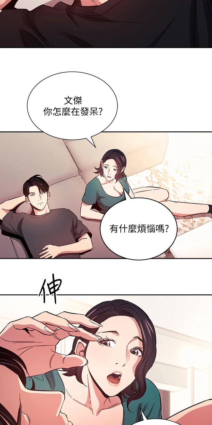 第126章：从那时候开始23