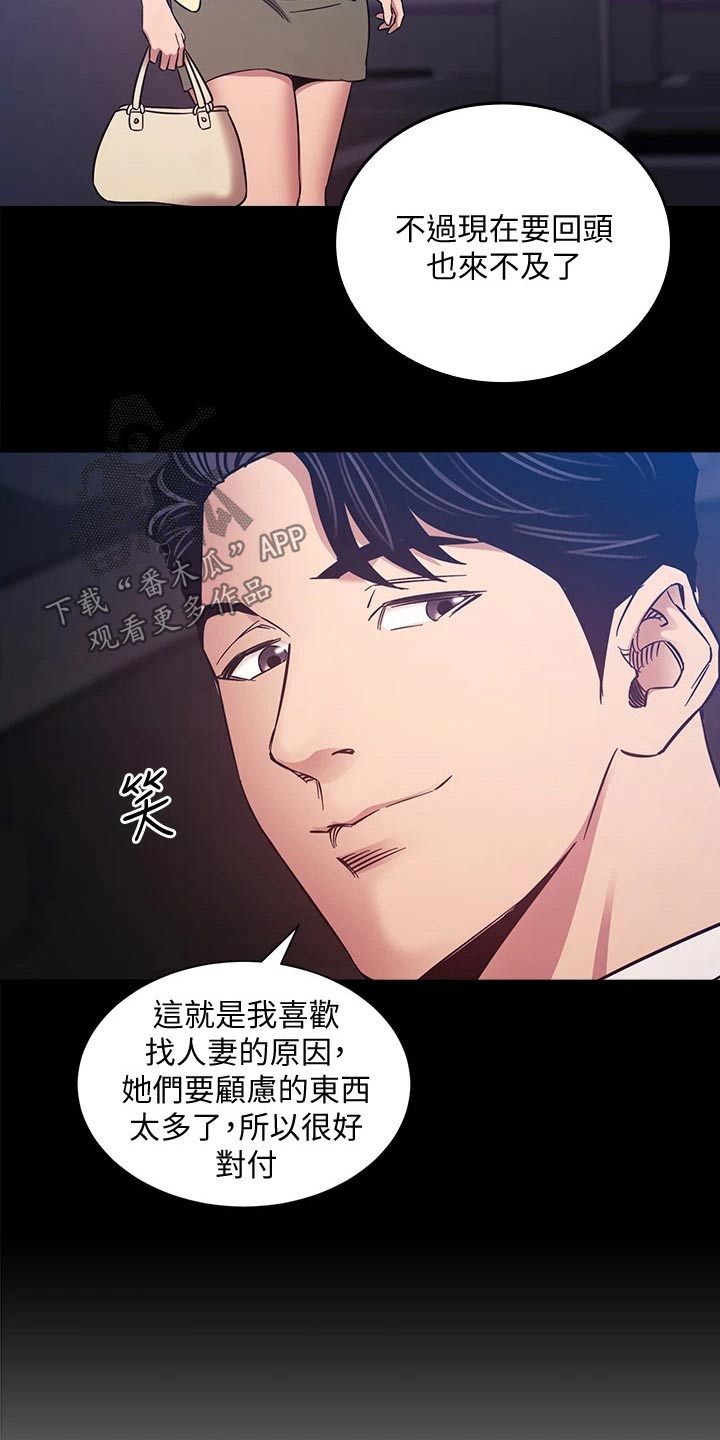 第89章：痛哭4