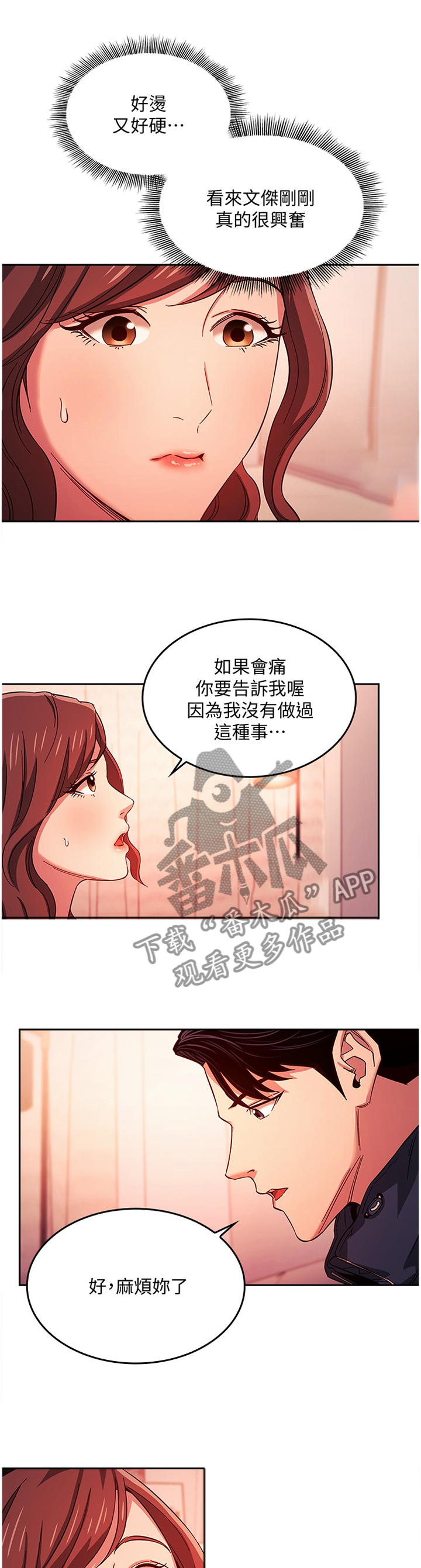 第30章：奇妙的感受0