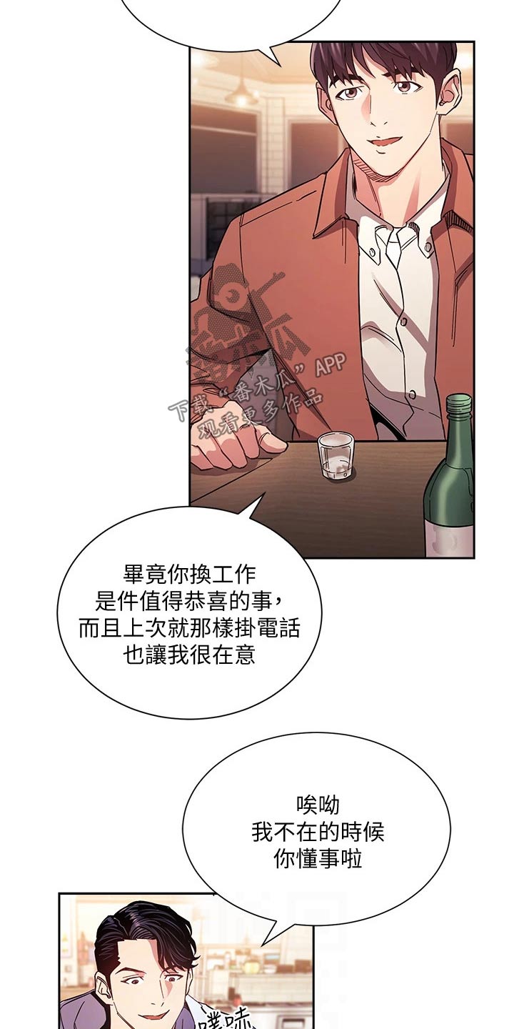 第108章：计划14
