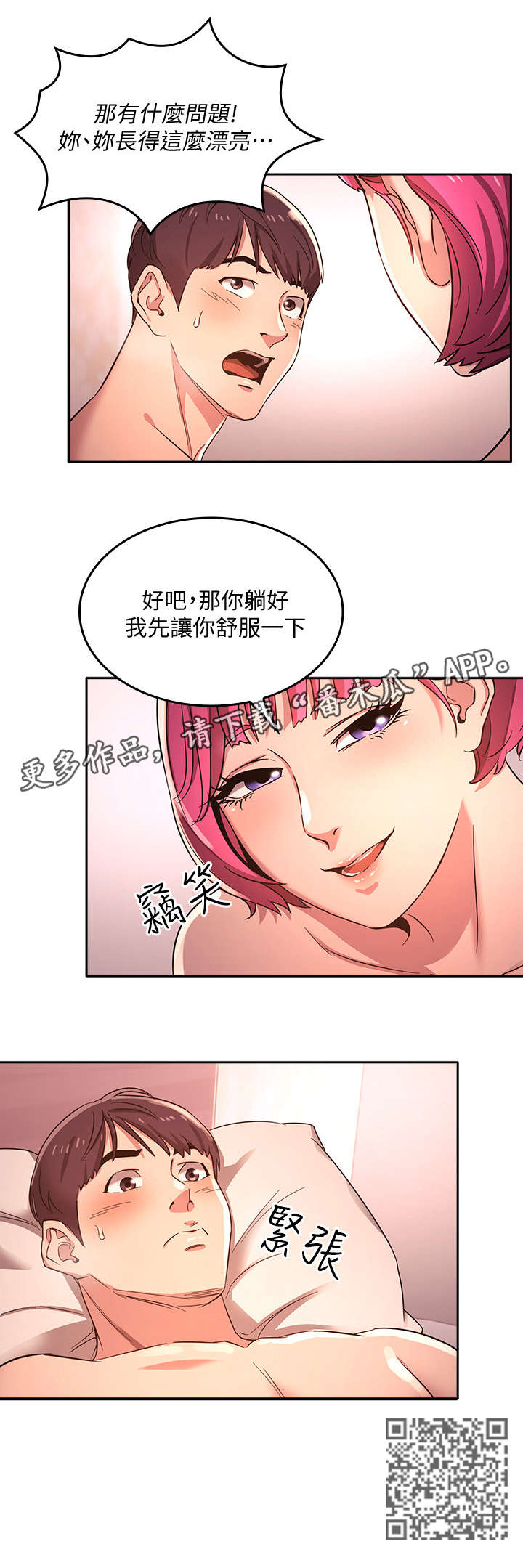 第8章：再一次4