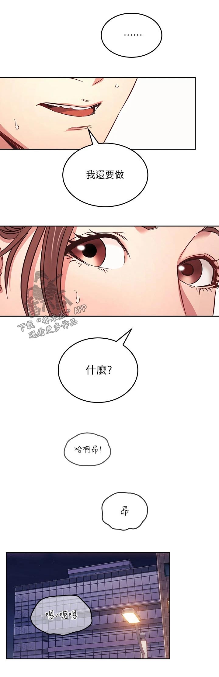 第72章：称呼7