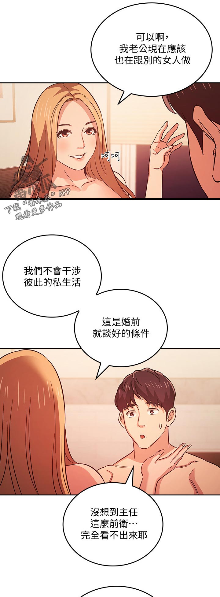 第58章：冷静一点4