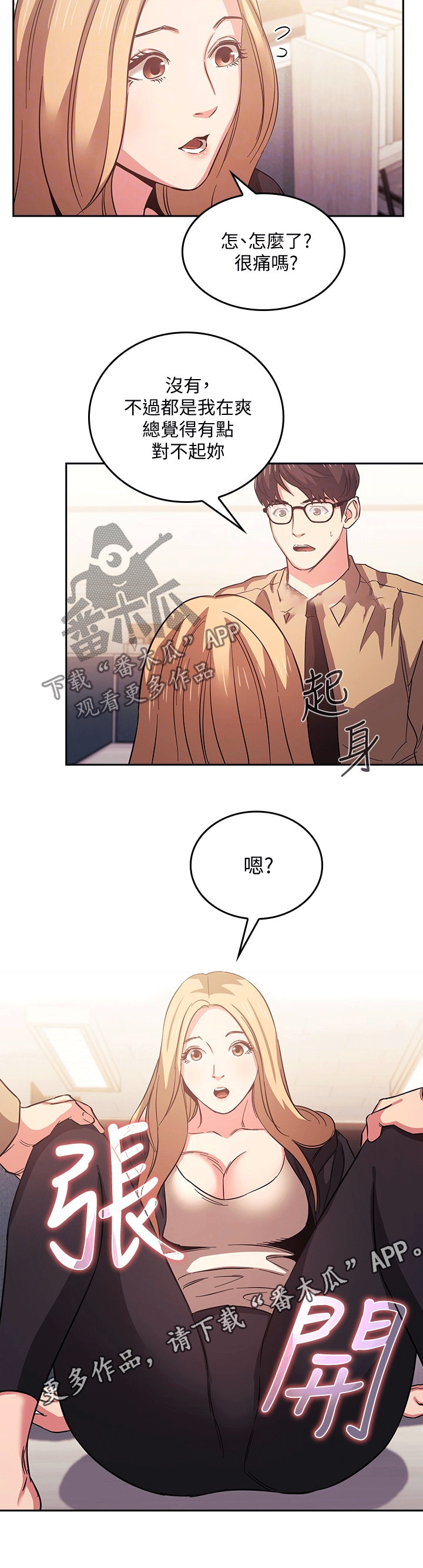 第67章：帮你5