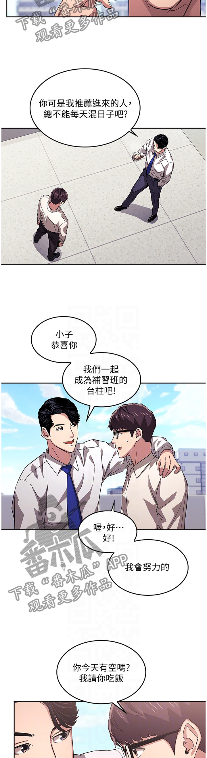 第22章：天台6