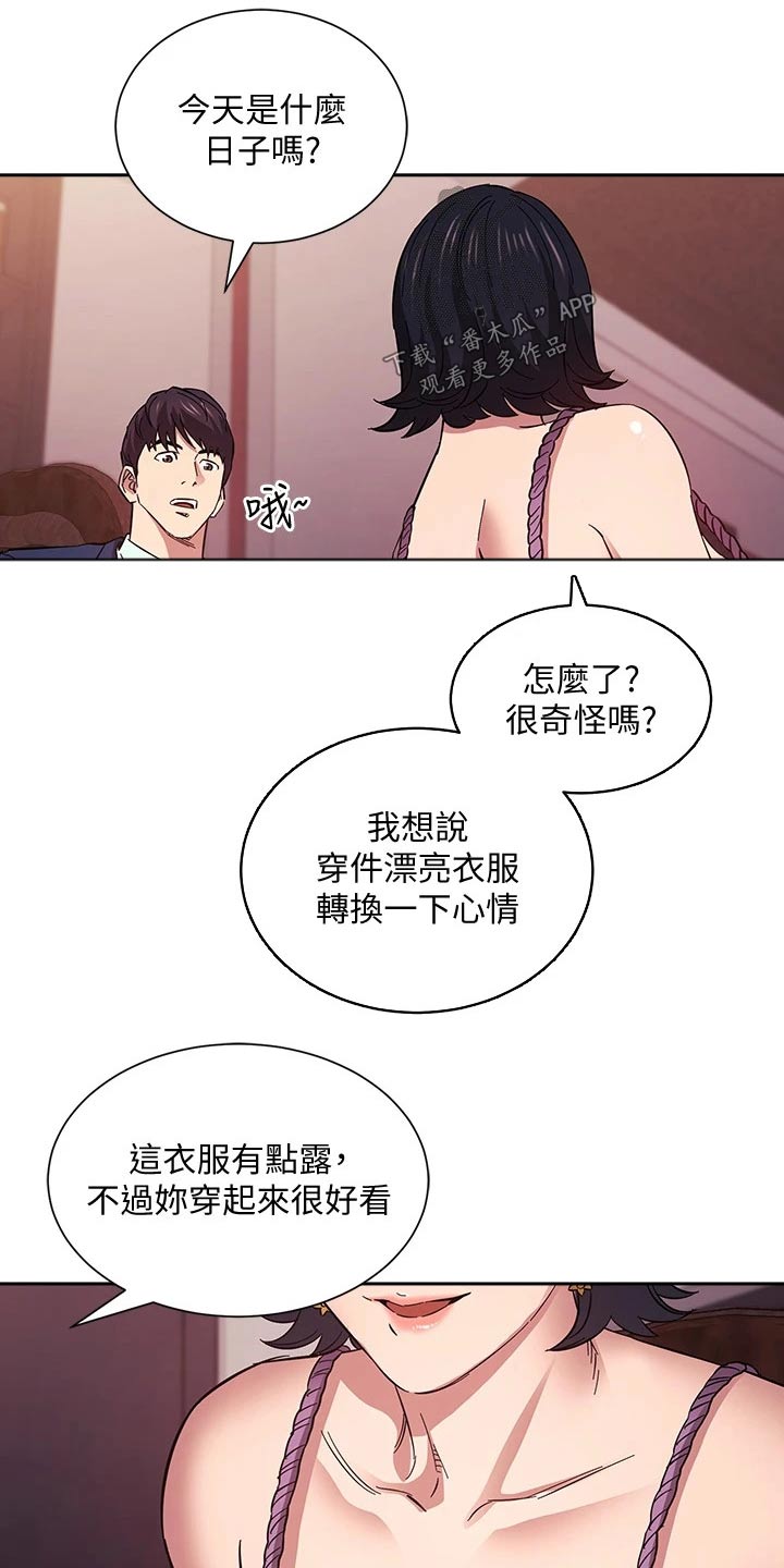 第94章：约吃饭11